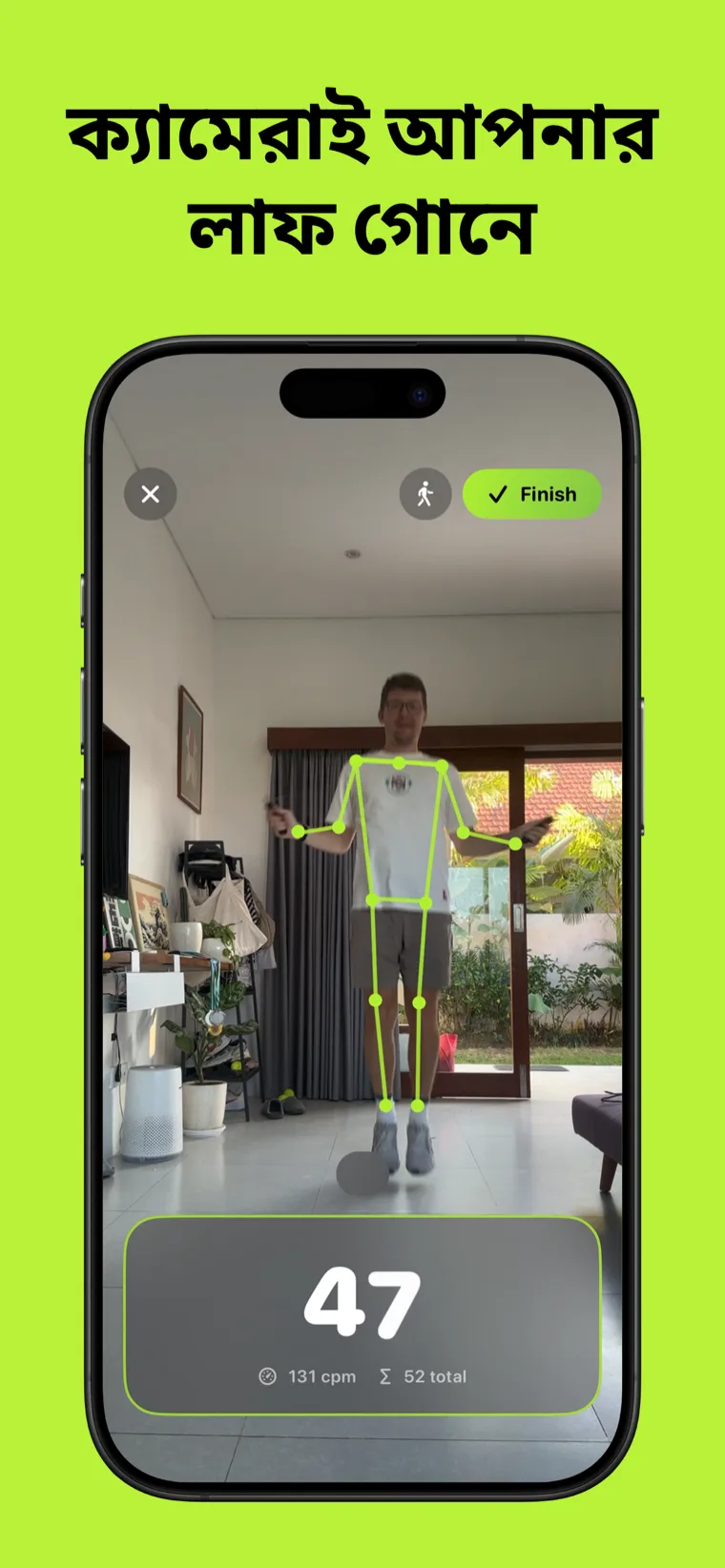 ক্যামেরাই আপনার লাফ গোনে — iPhone-এ Jump Rope Counter, লাইভ রেপ গণনা ও স্কেলিটন ট্র্যাকিং ওভারলে প্রদর্শন করছে