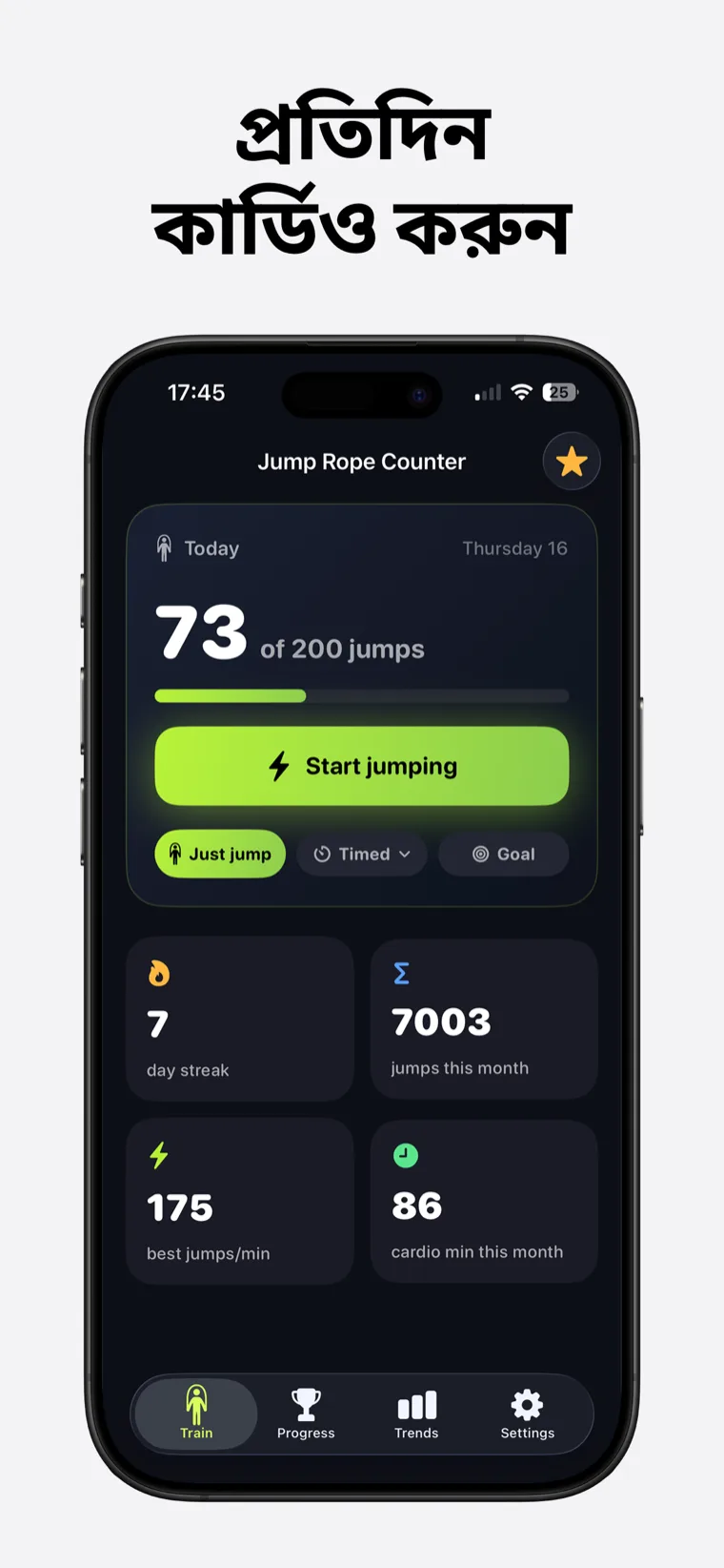 প্রতিদিন কার্ডিও করুন — Jump Rope Counter দৈনিক লক্ষ্যের অগ্রগতি রিং ও দিন-ধারাবাহিকতা দেখাচ্ছে