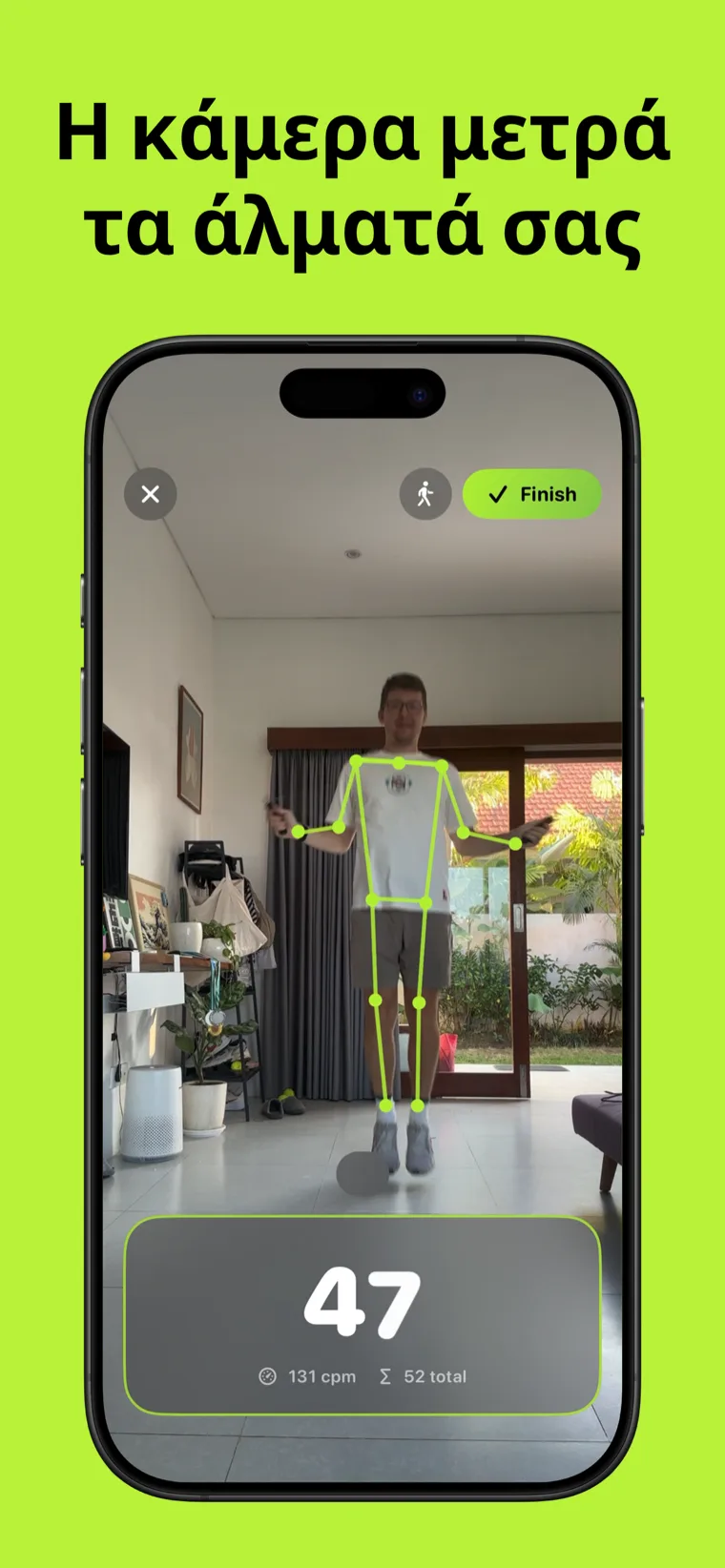 Η κάμερα μετρά τα άλματά σας — Jump Rope Counter σε iPhone που εμφανίζει ζωντανό αριθμό αλμάτων με επικάλυψη σκελετικής παρακολούθησης