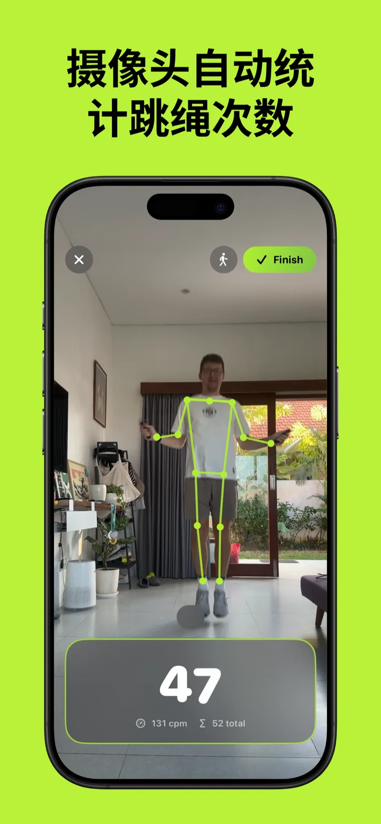 摄像头自动统计跳绳次数 — 跳绳计数器在iPhone上显示实时跳数统计与骨骼追踪叠加层